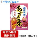 【本日楽天ポイント5倍相当】【定形外郵便で送料無料でお届け】山本漢方製薬株式会社あずき茶100% 5gx20包【TK450】(4)