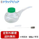 【本日楽天ポイント5倍相当】【定形外郵便で送料無料でお届け】村中医療器株式会社薬呑容器 A型 1個 333−238010【TK260】