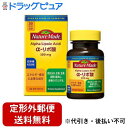 【本日楽天ポイント5倍相当】【定形外郵便で送料無料でお届け】大塚製薬株式会社ネイチャーメイド α-リポ酸 60粒 30日分【TK290】