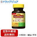 【本日楽天ポイント5倍相当】【お任せおまけ付き】【定形外郵便で送料無料でお届け】大塚製薬株式会社ネイチャーメイド ビタミンBコンプレックス 60粒 60日分【TK290】
