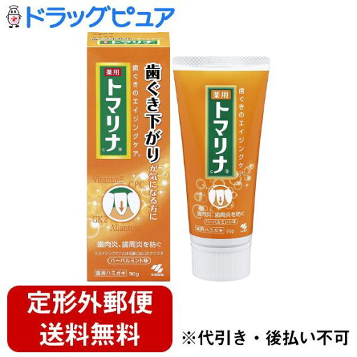 【本日楽天ポイント5倍相当】【定形外郵便で送料無料でお届け】小林製薬株式会社トマリナ ハーバルミント味 90g【TK390】 【本日楽天ポイント5倍相当】【定形外郵便で送料無料でお届け】小林製薬株式会社トマリナ ハーバルミント味 90g【TK390】