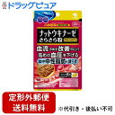 【本日楽天ポイント5倍相当】【定形外郵便で送料無料でお届け】小林製薬株式会社ナットウキナーゼ さらさら粒 PREMIUM 血中中性脂肪を減らす 120粒 20日分【TK290】