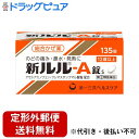 【第(2)類医薬品】【本日楽天ポイント5倍相当】【定形外郵便で送料無料でお届け】第一三共ヘルスケア株式会社新ルル-A錠s 135錠【TK450】【濫用】