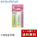 【本日楽天ポイント5倍相当】【メール便で送料無料でお届け 代引き不可】丹平製薬株式会社 ママ鼻水トッテ す〜っとお鼻クリーム8g(4)