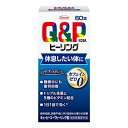 【3%OFFクーポン 5/9 20:00〜5/16 01:59迄】【送料無料】興和株式会社 キューピーコーワヒーリング錠【指定医薬部外品】 60錠【RCP】【△...