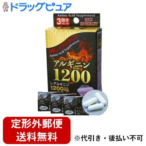 【本日楽天ポイント5倍相当】【定形外郵便で送料無料でお届け】美意識株式会社アルギニン1200 3粒×3袋【TK260】 【本日楽天ポイント5倍相当】【定形外郵便で送料無料でお届け】美意識株式会社アルギニン1200 3粒×3袋【TK260】