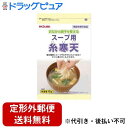 【本日楽天ポイント5倍相当】【定形外郵便で送料無料でお届け】伊那食品工業株式会社かんてんぱぱ スープ用糸寒天 15g【TK260】