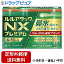 【定形外郵便で送料無料でお届け】【第(2)類医薬品】【本日楽天ポイント5倍相当】第一三共ヘルスケア株式会社 ルルアタックNXプレミアム(セルフメディケーション税...