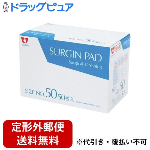 【商品詳細】 ■製品特徴創傷面を優しく保護する大型絆創膏。やわらかい不織布が創傷面を優しく保護。適度な伸縮性と吸水性、通気性で快適な使い心地を確保し特殊な撥水加工で水や汚染の侵入を防ぎます。■内容量50枚 【お問い合わせ先】 こちらの商品につきましての質問や相談につきましては、 当店（ドラッグピュア）へお願いします。 広告文責：株式会社ドラッグピュア 作成：202411KK 神戸市北区鈴蘭台北町1丁目1-11-103 TEL:0120-093-849 製造・販売元：リバテープ製薬株式会社 区分：一般医療機器