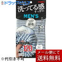 【本日楽天ポイント5倍相当】【メール便で送料無料 ※定形外発送の場合あり】キクロン株式会社ボディタオル好感メンズ120 1枚【RCP】