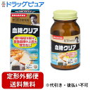 【本日楽天ポイント5倍相当】【定形外郵便で送料無料でお届け】株式会社野口医学研究所血糖クリア 20.7g 230mg×90粒【TK450】
