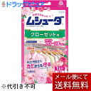 【本日楽天ポイント5倍相当】【メール便で送料無料 ※定形外発送の場合あり】エステー株式会社ムシューダ クローゼット用 やわらかフローラルの香り 3個(外箱は開封した状態でお届けします)【開封】