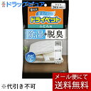 【メール便で送料無料でお届け 代引き不可】エステー株式会社備長炭ドライペット ふとん用 51g×4枚【ML385】