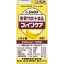 キユーピー株式会社 ジャネフ 栄養サポート食品 ファインケア バナナ味 125ml×36本セット【栄養機能食品(亜鉛・銅)】<キューピー>【RCP】(発送まで7...