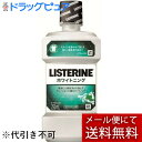 【メール便で送料無料でお届け 代引き不可】JNTLコンシューマーヘルス株式会社リステリン ホワイトニング 250ml【ML385】(4)