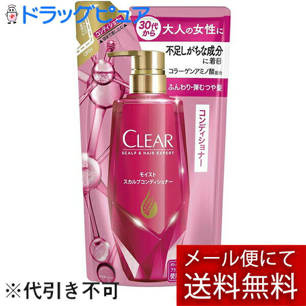 【本日楽天ポイント5倍相当】【メール便で送料無料 ※定形外発送の場合あり】ユニリーバ・ジャパン株式会社クリア モイスト スカルプコンディショナー つめかえ用 300g【RCP】