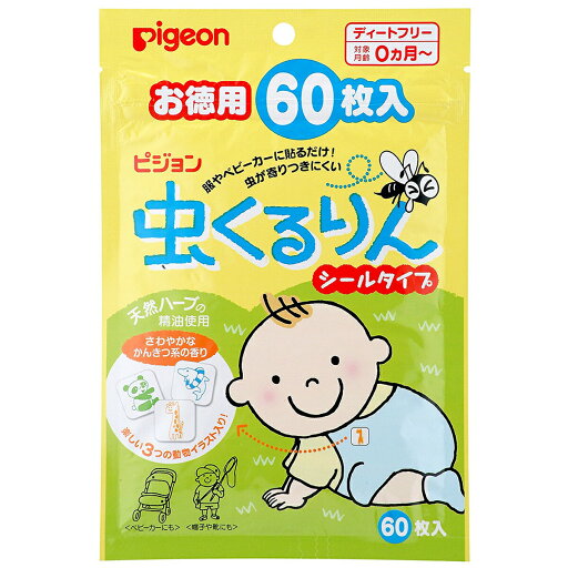 【3%OFFクーポン 5/23 20:00〜5/27 01:59迄】【送料無料】ピジョン株式会社 虫くるりん シールタイプ お徳用60枚入<対象年齢:0ヶ月から。ディート不使用の虫よけ>【△】【□】 【3%OFFクーポン 5/23 20:00〜5/27 01:59迄】【送料無料】ピジョン株式会社 虫くるりん シールタイプ お徳用60枚入<対象年齢:0ヶ月から。ディート不使用の虫よけ>【△】【□】
