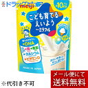 【メール便で送料無料でお届け 代引き不可】株式会社明治明治ミラフル 粉末飲料 バニラミルク風味 75g<子供の成長に必要な栄養素 手軽に補給>【RCP】【ML3...