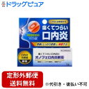 【第(2)類医薬品】【本日楽天ポイント5倍相当】【定形外郵便で送料無料でお届け】協和薬品工業株式会社 オノフェ口内炎軟膏 5g【TK140】