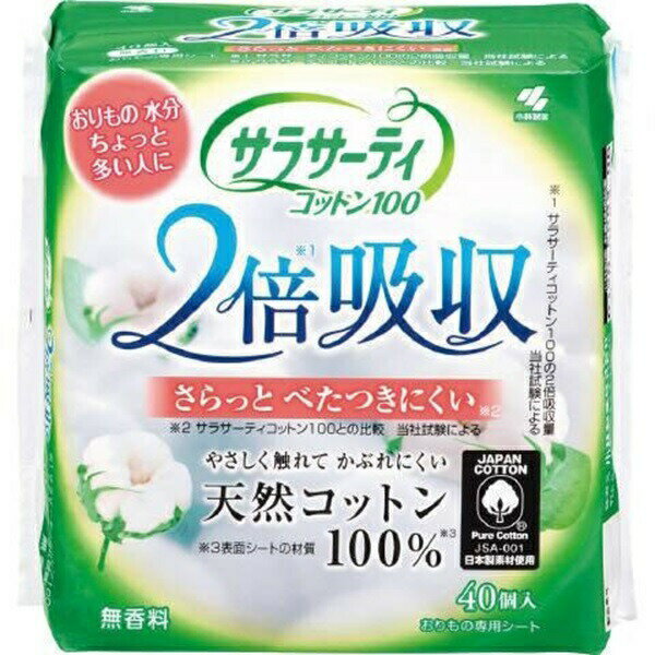 【BLACK FRIDAY 11/20 20:00〜3％OFFクーポン！】【送料無料】小林製薬株式会社 サラサーティコットン1..