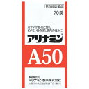 【送料無料】【第3類医薬品】アリナミン製薬株式会社アリナミンA50 70錠【RCP】【△】【CPT】