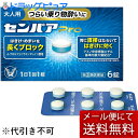 【第(2)類医薬品】【メール便で送料無料 ※定形外発送の場合あり】大正製薬株式会社 センパアPro 6錠入<乗り物酔いに。自動車酔い止め薬・鎮うん薬>