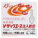 【送料無料】【第(2)類医薬品】【本日楽天ポイント5倍相当】中外医薬生産株式会社 Vザックエース注入軟膏 2g×10個入【RCP】【△】