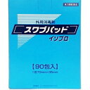 【第3類医薬品】【送料無料】ケンツメディコ株式会社リバテープ製薬 スワブパッド イソプロ 90包入<外用消毒剤>【RCP】【△】