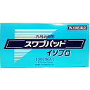 【第3類医薬品】【本日楽天ポイント5倍相当】【送料無料】ケンツメディコ株式会社リバテープ製薬 スワブパッド イソプロ 300包入<外用消毒剤>【RCP】【△】