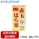 【第2類医薬品】【本日楽天ポイント5倍相当】【定形外郵便で送料無料でお届け】大昭製薬株式会社 赤玉はら薬 18包【TK140】