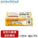 【第(2)類医薬品】【定形外郵便で送料無料でお届け】シオノギヘルスケア株式会社 リンデロンVsプレミアムクリーム 8g【TK140】(4)