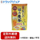 【本日楽天ポイント5倍相当】【定形外郵便で送料無料でお届け】大衛株式会社おいしい はとむぎ茶100% 150g(30袋)(ノンカフェイン)【TK450】