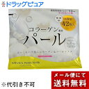【本日楽天ポイント5倍相当】【メール便で送料無料でお届け 代引き不可】ジャパンギャルズ株式会社ナチュラルパールマスク 42枚【ドラックピュア楽天市場店】(4)