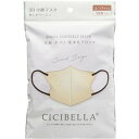 LaBella株式会社(ラベラ) CICIBELLA(シシベラ) 3Dバイカラーマスク サンドベージュ ふつうサイズ 10枚入<花粉・埃・飛沫をブロック><丸顔さん小顔効果・快適立体マスク>【RCP】【北海道・沖縄は別途送料必要】(4)