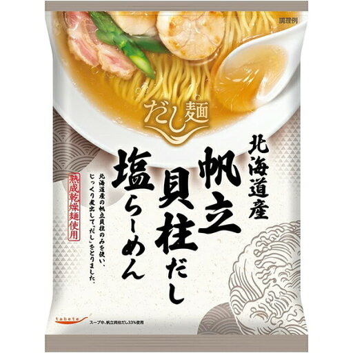 国分グループ本社株式会社 tabete(タベテ) だし麺 北海道産帆立貝柱だし 塩らーめん 112g×20袋セット<熟成乾燥麺使用>【北海道・沖縄は別途送料必要】 国分グループ本社株式会社 tabete(タベテ) だし麺 北海道産帆立貝柱だし 塩らーめん 112g×20袋セット<熟成乾燥麺使用>【北海道・沖縄は別途送料必要】