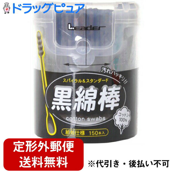 【本日楽天ポイント5倍相当】【4個セット＝合計600本】【定形外郵便で送料無料】日進医療器(リーダー)L..