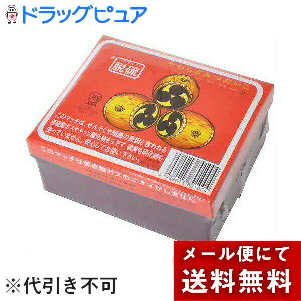 【本日楽天ポイント5倍相当】【メール便で送料無料でお届け 代引き不可】株式会社中外燐寸社 （ちゅうがいまっちしゃ）やわらぎみつだいこ 脱硫 家庭型マッチ ( 1箱 )＜亜硫酸ガスのにおいがしないマッチです＞【ML385】
