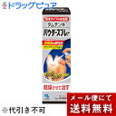 【メール便で送料無料でお届け 代引き不可】【第2類医薬品】【本日楽天ポイント5倍相当】小林製薬株式会社タムチンキパウダースプレーc 70g【ML385】