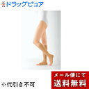 【メール便で送料無料でお届け 代引き不可】アルケアアンシルク・3 ハイソックス ライトブラウンLL 40hPa【弾性ストッキング 一般医療機器医療機器届出番号:13B1X00207000051】(発送まで7~14日程です・ご注文後のキャンセルは出来ません)【ML385】