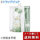 【メール便で送料無料でお届け 代引き不可】ユニリーバ・ジャパン株式会社ラックススーパーリッチシャイン ボタニカルシャインコンディショナー[つめかえ用・お得な2個分660g<艶めく輝き髪へ><みずみずしい光沢感>【ML385】
