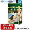 【定形外郵便で送料無料】興和(株)バンテリンサポーター親ゆび 1枚入【TK180】(4)