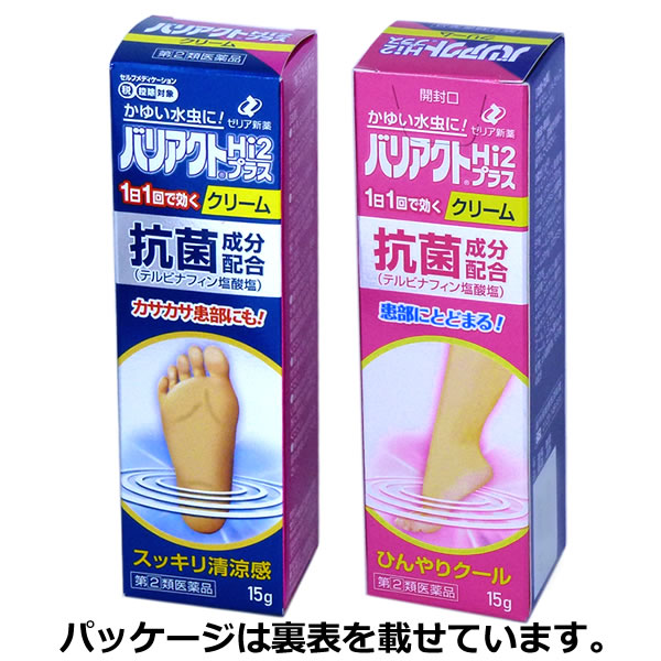 【第(2)類医薬品】【本日楽天ポイント5倍相当】【定形外郵便で送料無料】ゼリア新薬工業株式会社　バリアクトHi2プラスクリーム 15g＜水虫・たむしに＞【セルフメディケーション対象】
