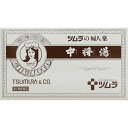 【定形外郵便で送料無料でお届け】【第2類医薬品】ツムラ 婦人薬中将湯(ちゅうじょうとう・チュウジョウトウ) 6包【TK390】