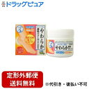 【第3類医薬品】【本日楽天ポイント5倍相当】【定形外郵便で送料無料でお届け】ロート製薬株式会社メンソレータムやわらか素肌クリームU 145g【TK510】