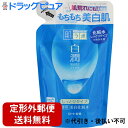 【本日楽天ポイント5倍相当】【定形外郵便で送料無料でお届け】【医薬部外品】ロート製薬株式会社 肌研(ハダラボ) 白潤 薬用美白化粧水 しっとりタイプ つめかえ用 ( 170mL )<しっとりタイプの薬用美白*化粧水>【TK450】