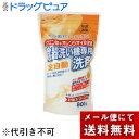 【メール便で送料無料でお届け 代引き不可】ロケット石鹸『クエン酸+オレンジオイル 全自動食器洗い機専用洗剤 800g』【ドラックピュア楽天市場店】【ML385】