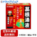 【第2類医薬品】【本日楽天ポイント5倍相当】【定形外郵便で送料無料でお届け】滋賀県製薬株式会社葛根湯液WS 30ml×3本【▲1】【TK510】