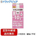 【定形外郵便で送料無料でお届け】【第2類医薬品】【本日楽天ポイント5倍相当】イチジク製薬イチジク浣腸10(10g×4個)※0才~5才【TK290】