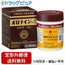 【Mezon】【定形外郵便で送料無料でお届け】【第2類医薬品】【本日楽天ポイント5倍相当】大塚製薬オロナインH軟膏 30g【TK390】
