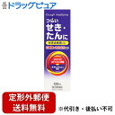 【第(2)類医薬品】【定形外郵便で送料無料でお届け】奥田製薬株式会社せき止め液PR 120ml(濫用)【TK510】【濫用】